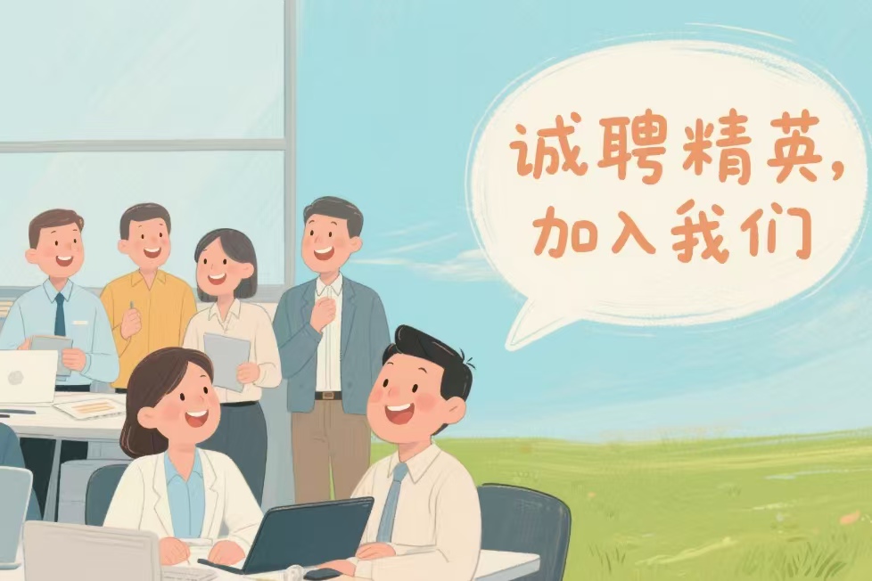 招聘用工，轻松匹配​